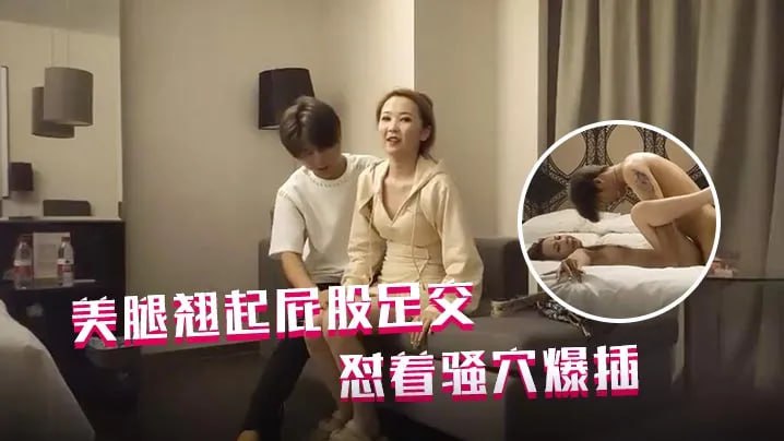 【哥现在只是个传说】再约一个外围，包臀裙美腿，翘起屁股足交，怼着骚穴爆插